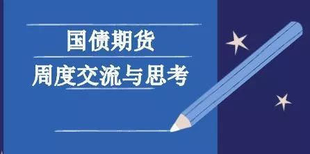 期限利差高位運行，企業管理咨詢應如何應對下周資金面變化