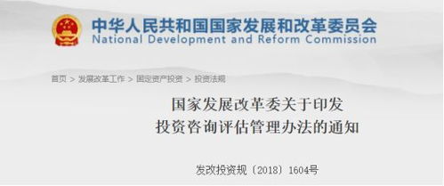 《投資咨詢評估管理辦法》正式發布，新規將于2019年1月起施行