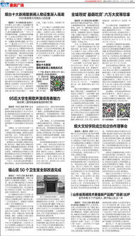 《山東省高端技術(shù)裝備新產(chǎn)品推廣目錄》正式發(fā)布，引領(lǐng)產(chǎn)業(yè)升級(jí)與技術(shù)革新