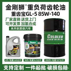 齒輪油GL-585W-140與工業潤滑脂 特性、應用與選擇指南